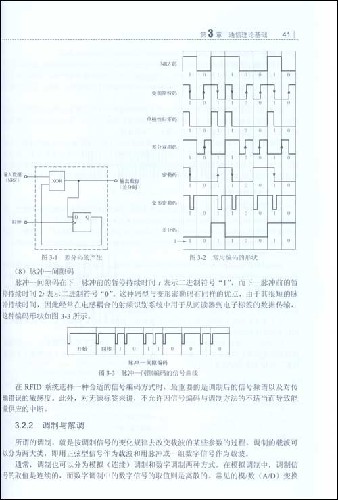 射频识别(RFID)核心技术与典型应用开发案例\/