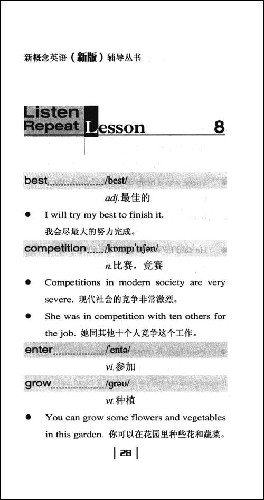 概念的英语单词 c842715.jpg