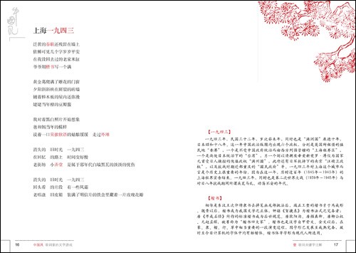 中国风:歌词里的文字游戏\/方文山