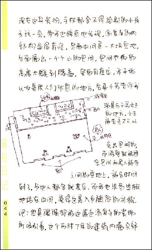 东游记简谱_东游记逍遥游简谱(3)