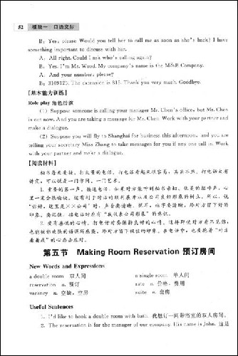 English中职公共英语教程\/代潇