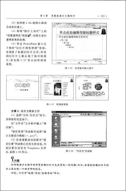 清华大学计算机基础教育课程系列教材?计算机