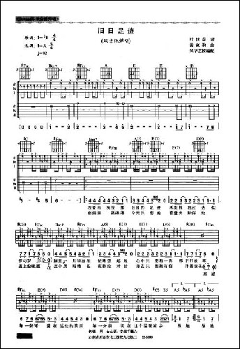 岁月无声solo吉他谱图片