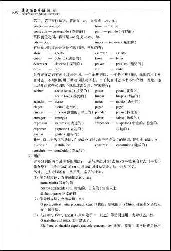 速成葡萄牙语(修订版)(附光盘1张)\/叶志良-图书-亚马逊