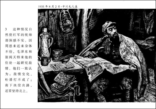 连环画:地球的红飘带(套装全9册)\/魏巍 改编:王素:图书比价:琅琅比价网