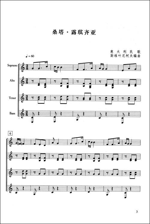 欧洲竖笛重奏合奏教程(上、下册)/朱则平:图书