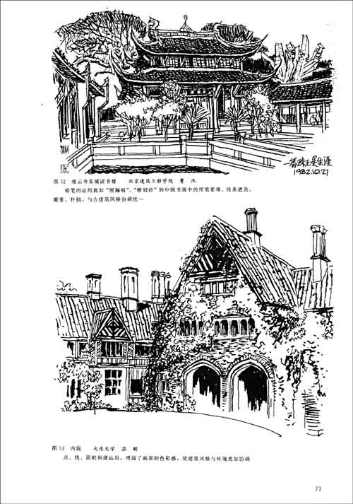 风景速写炭笔图片展示