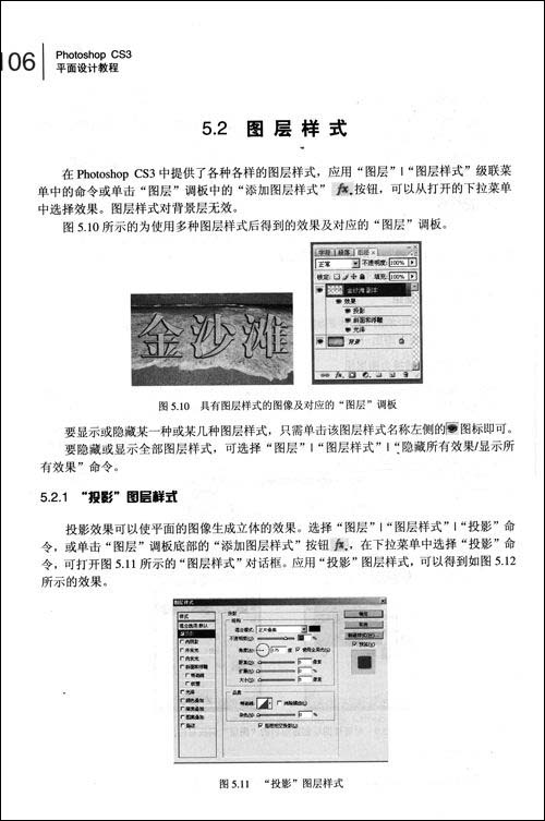 Photoshop CS3平面设计教程\/刘培文