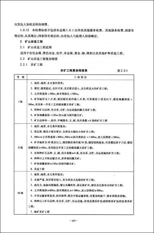 公路工程施工监理招标文件范本\/交通运输部基本建设质量监督总站-图书-亚马逊