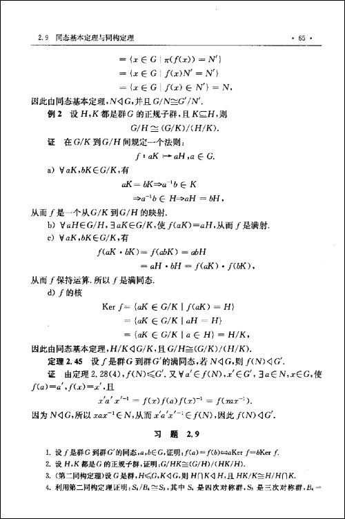 近世代数\/朱平天-图书-亚马逊