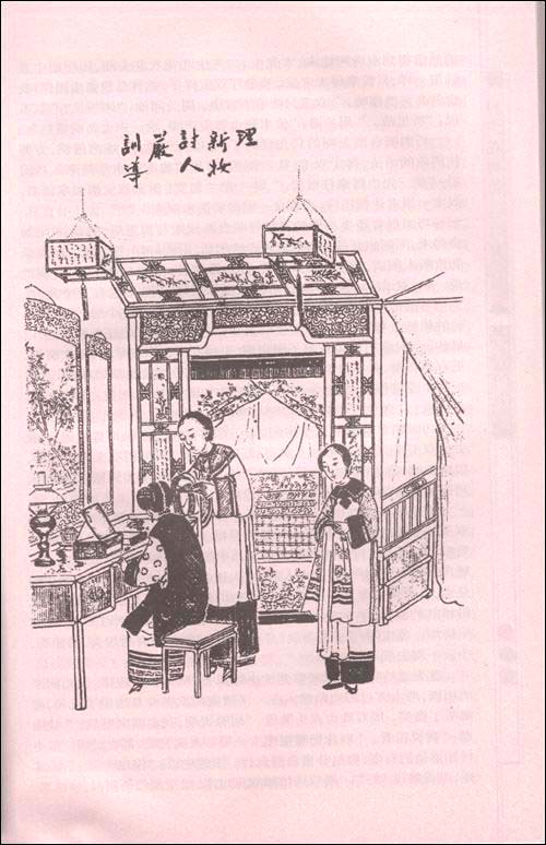 海上花列传(图文本)\/韩邦庆-图书-亚马逊 [海上花列传]