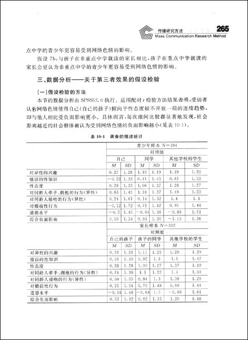 传播研究方法\/李永健-图书-亚马逊