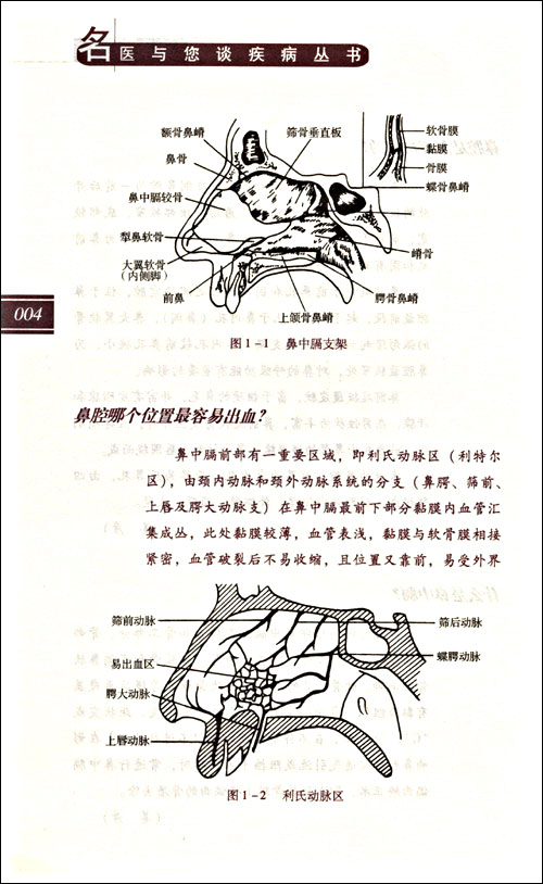 慢性鼻炎\/李晓艳 董频-图书-卓越亚马逊