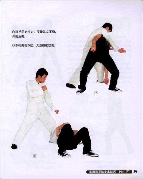 街头自卫防身术(附VCD光盘1张)\/黄涛