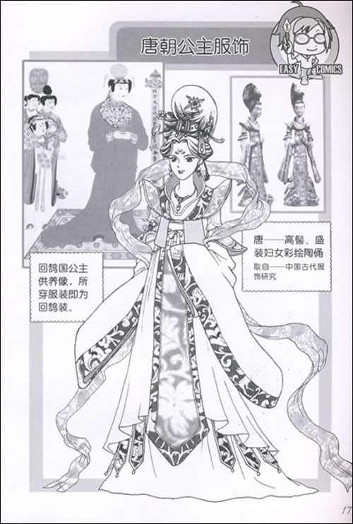 现画(升级版)资料应用篇-中国古代造型的画法\/