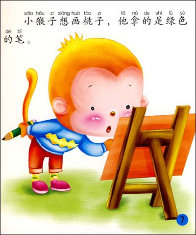 成长故事\/早教启蒙必备大全\/罗自国