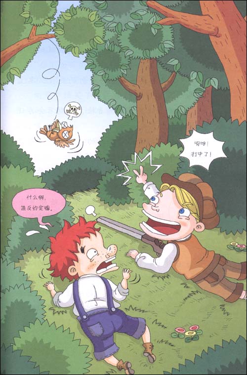 胡萝卜须\/魏惠桢