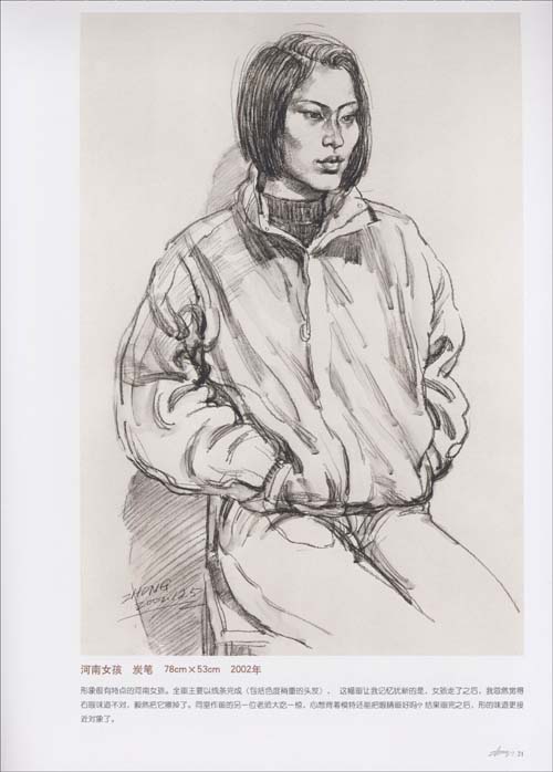 【钟长清素描技法教学】在线部分阅读_钟长清