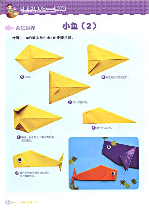 【巨门折纸\/手工纸】@快乐手工