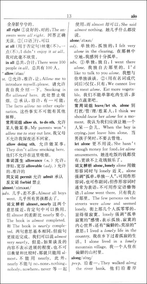 英语应用能力B级考试词汇必备\/胡建强,徐阳平