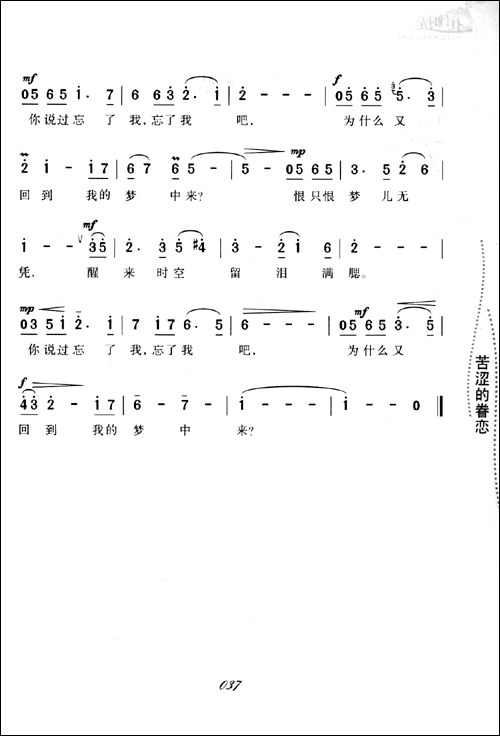 进行曲义勇军进行曲是谁写的 c9031501.jpg