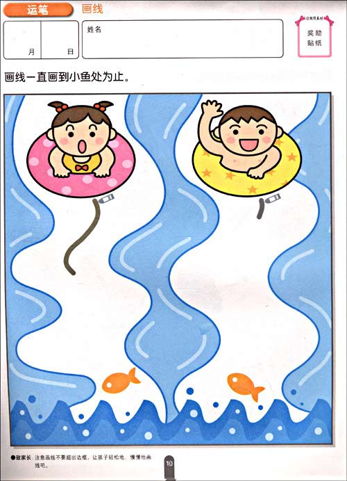 智力游戏(2岁)--新头脑开发丛书\/(日)多湖辉 主编,俞耀 译:图书比价:琅琅图书比价网