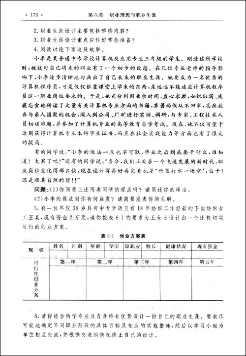 21世纪职业技术教育规划教材(市场营销专业)?