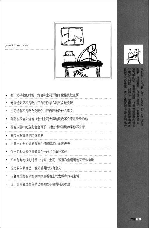 第二本书\/黄俊郎 编绘:图书比价:琅琅图书比价网