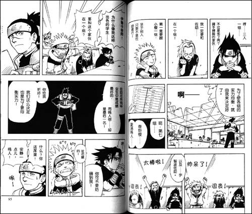 火影忍者1-12(套装共12册)\/岸本齐史-图书-卓越亚马逊 [火影忍者漫画全集]