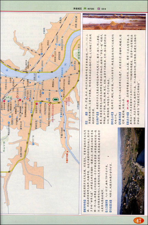 河北省地图册\/星球地图出版社