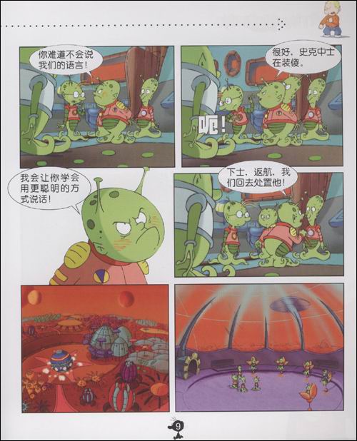 马丁的早晨5/今日动画-图书-亚马逊