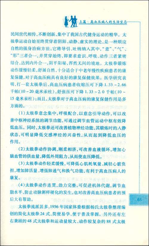 三高人群食谱图 c9439072.jpg