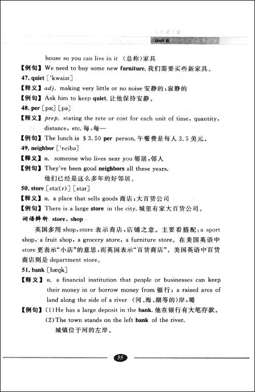 初中英语词汇同步手册(七年级下)\/张懿睿:图书