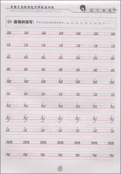 马到成功 谢兰生书法手写真迹字画