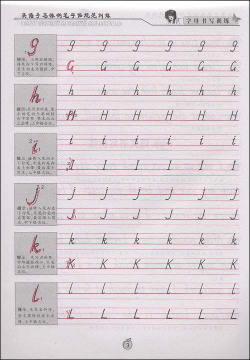 干净的这个单词怎么写 干净的单词怎么拼写