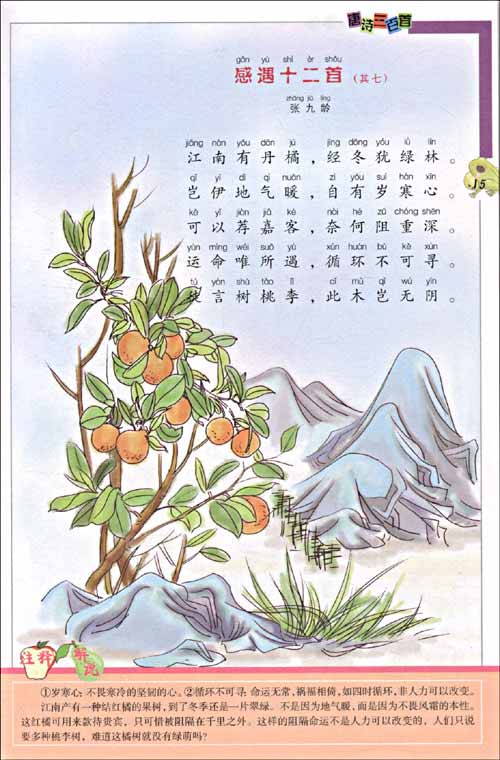 塞下曲李白其一 c9524802.jpg