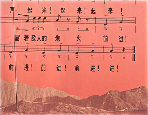 中华人民共和国国歌\/贵州人民出版社