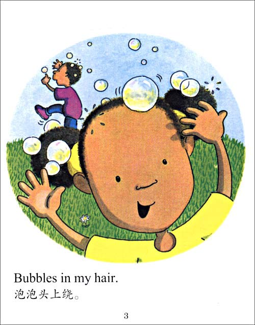 泡泡剑桥儿童英语故事阅读1(附MP3))--新东方