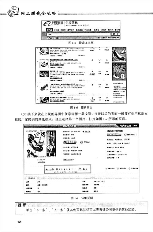 网上赚钱全攻略\/陈锴,陈慧,徐晓娟:图书比价:琅