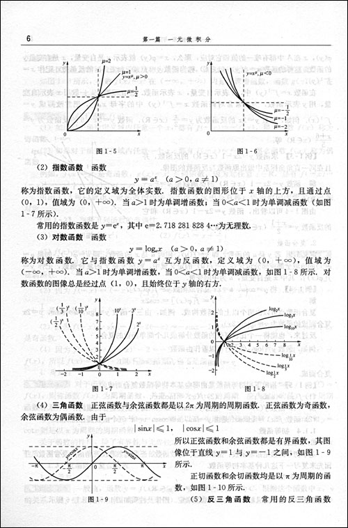 计算机数学\/郭欣红