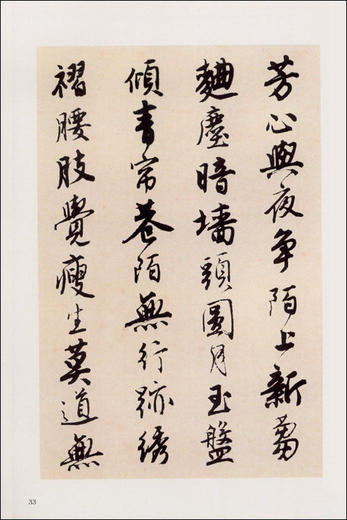 明唐寅落花诗册\/陈高潮-图书-卓越亚马逊