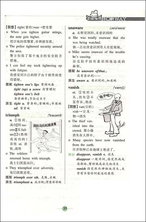 现代大学英语精读课文辅导1(书+光盘)\/单小明 