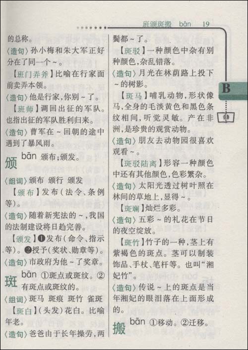 傲怎么组词和造句 c9845151.jpg