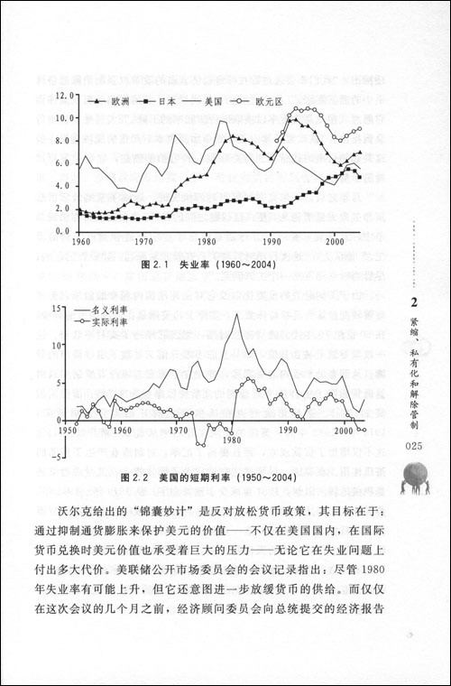 放纵的资本主义\/(英)安德鲁·格林 著,孙杰,靳继
