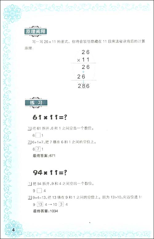 越玩越聪明的印度数学\/王擎天-图书-亚马逊 [速