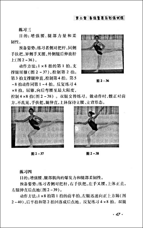 旅游服务礼仪与形体训练\/张舒哲