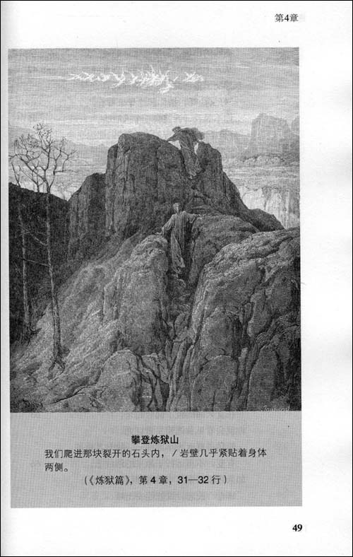 神曲2:炼狱篇\/但丁·阿利格耶里