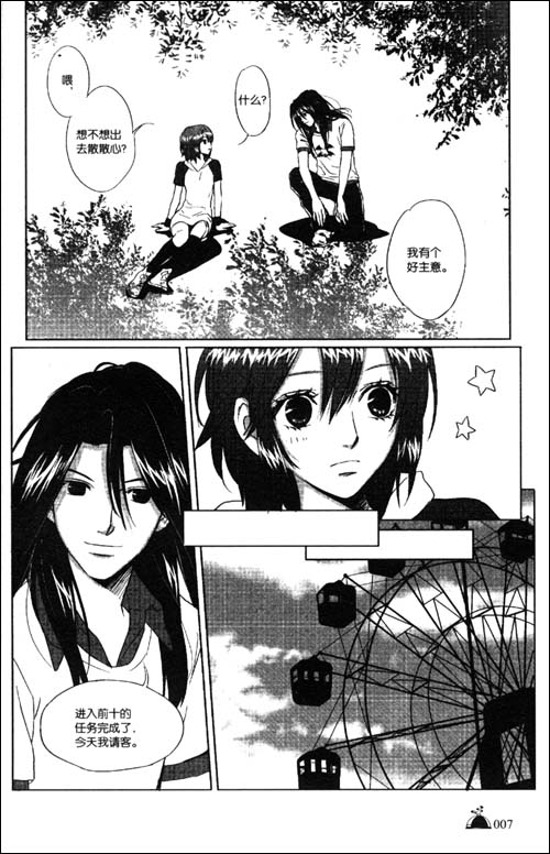 美味季节4\/凌一凡(BUDDY)\/[CHUBANSHE]-书籍\/图书\/杂志-动漫\/幽默-大陆漫画 | 网购-拍拍网