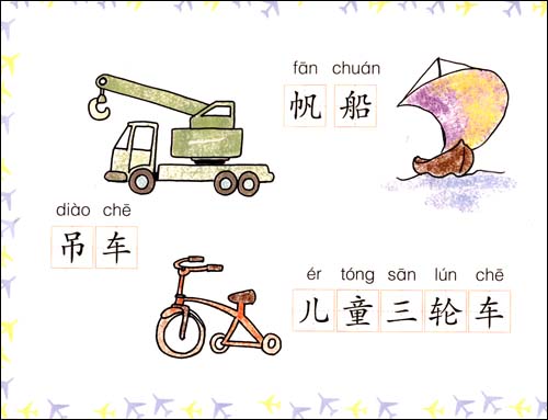 出租车在马路行驶简笔画内容图片展示