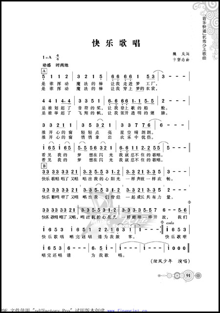 快递优秀少儿歌曲:亚马逊